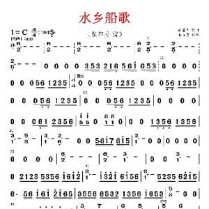 水乡船歌_歌曲简谱_词曲: 蒋国基编曲,王玉勇配器