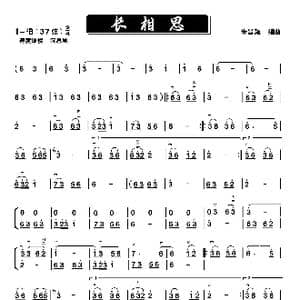 长相思_歌谱投稿_词曲: 朱昌耀
