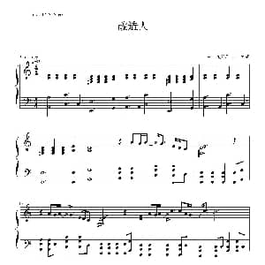 英皇钢琴热恋系列 谢霆锋全集 钢琴谱 因葵 陈奕迅