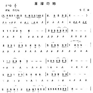 口琴谱 | 溜溜的她
