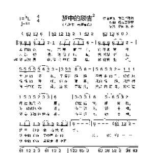 梦中的额吉_歌谱投稿_词曲:布仁巴雅尔 格拉巴苏荣