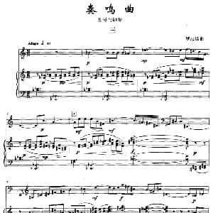 奏鸣曲 三 圆号 钢琴 罗忠镕