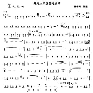 延边人民热爱毛主席 唢呐 钟冬和改编