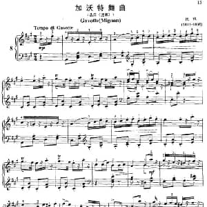 加沃特舞曲 钢琴谱 托玛