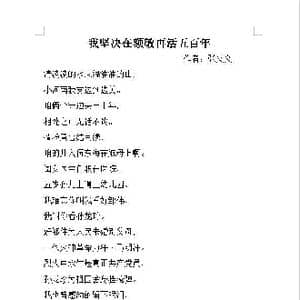 我坚决在额敏再活五百年_歌谱投稿_词曲:张文义