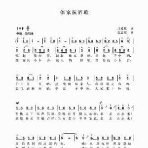 傣家祝酒歌_民歌简谱_词曲:刀爱民 聂思聪