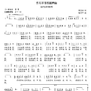 手风琴青春圆舞曲_美声唱法乐谱_词曲:薛金强 张艺军