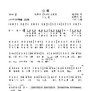 心路_歌曲简谱_词曲:周洁颖 莫艳琳
