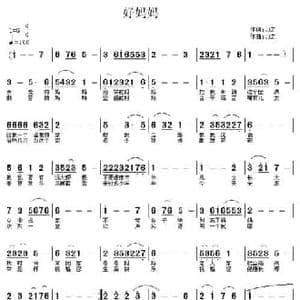 好妈妈_民歌简谱_词曲:力之 力之