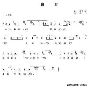 如皋山歌_民歌简谱