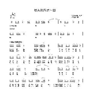 最美的风景画图_歌谱投稿_词曲:洪昌 铁君 铁君