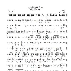 北风扑面_歌曲简谱