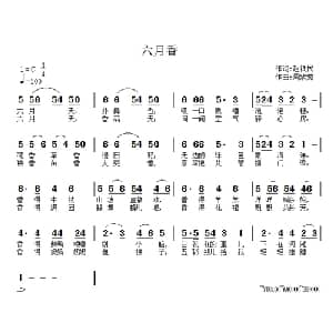 六月香_儿歌乐谱_词曲:赵铁民 周紫燕