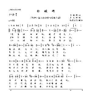 补破网_歌曲简谱_词曲:李临秋 王云峰