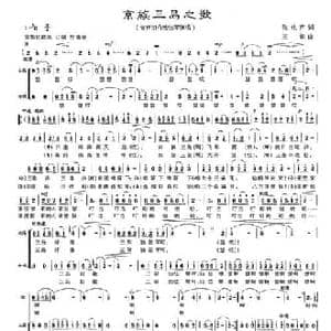 京族三岛之歌_民歌简谱_词曲:张化声 王能