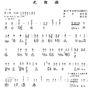 龙朔操 古琴谱 简谱 减字谱 陈长林打谱 许健记谱