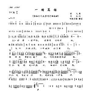 一错再错_歌曲简谱_词曲:楚人 佚名