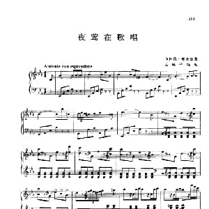 电子琴谱 | 夜莺在歌唱 布林莫・理查兹曲 金晓平
