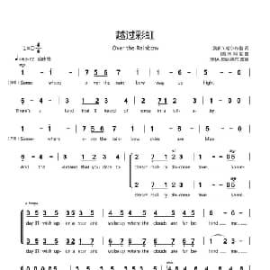 越过彩虹_外国歌谱_词曲: 美 E.Y.哈尔布格 美 H. 阿伦