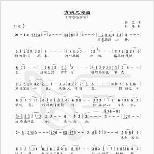 清明上河图_民歌简谱_词曲:持久 付林