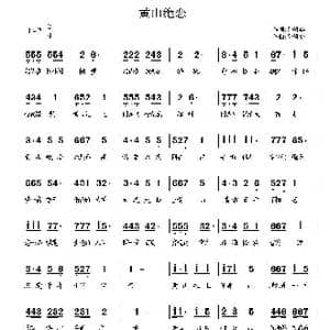 黄山绝恋_歌曲简谱_词曲:邓海华 邓海华