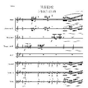 世育校歌_歌谱投稿_词曲:高主任 王少师作曲配器