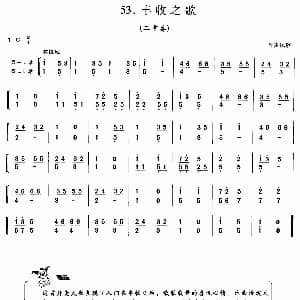 口琴谱 | 丰收之歌 丹麦民歌 二重奏