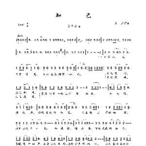 知己_歌曲简谱_词曲:陈万 陈万