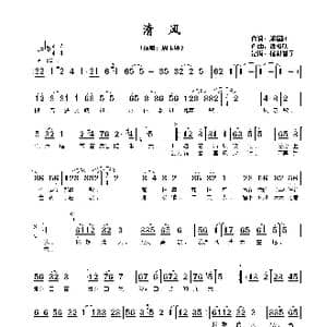 清风_歌谱投稿_词曲:郑国江 谭裕明