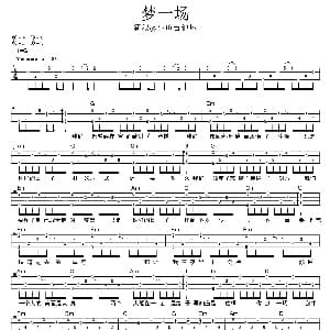 梦一场 吉他谱 萧敬腾 小鱼吉他屋