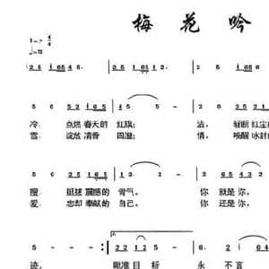 梅花吟_民歌简谱_词曲:悬石松 朱若武