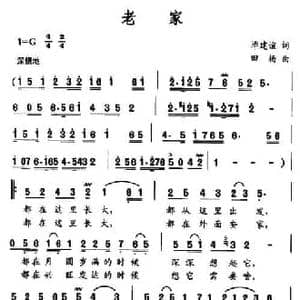 老家_民歌简谱_词曲:毕建谊 田杨