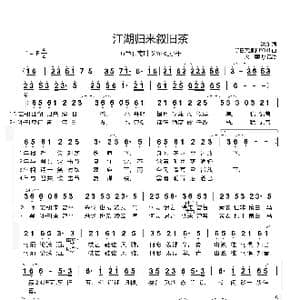 江湖归来叙旧茶_歌曲简谱_词曲:清彦 明日天涯的KOKI