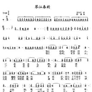 琴江春韵_民歌简谱_词曲:龙远开 彭强
