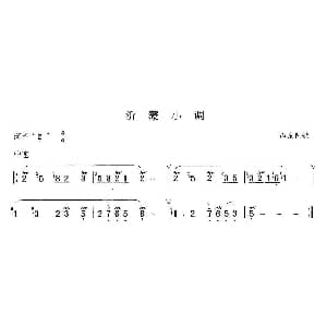 笛子谱 | 沂蒙小调 山东民歌