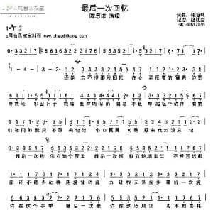 最后一次回忆_歌谱投稿_词曲:张海风 张海风