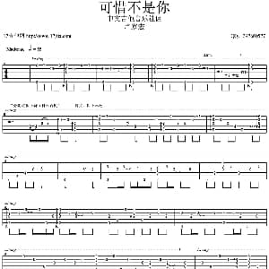 可惜不是你 吉他谱 卢家宏编曲