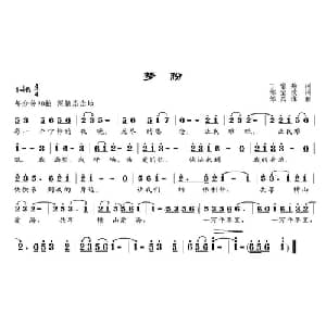 梦盼_通俗唱法乐谱_词曲:丁常菊 邹兴淮