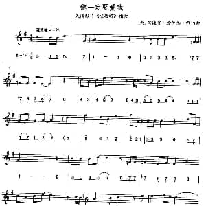 萨克斯谱 | 你一定要爱我 线简谱对照版 美 安德鲁 劳伊德 韦伯