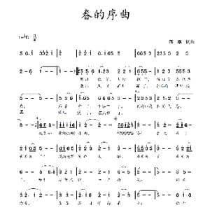 春的序曲_歌谱投稿_词曲:蒋燕,词 蒋燕 曲