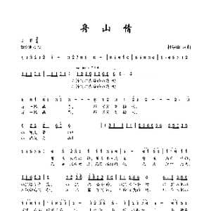 舟山情_歌曲简谱_词曲:杜学山 杜学山