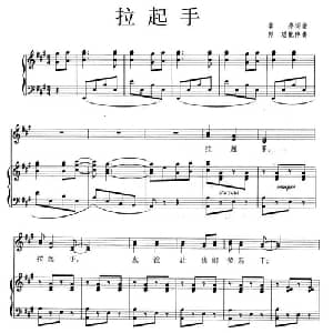 拉起手_儿歌乐谱_词曲:李存 李存
