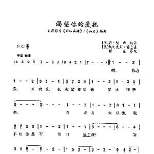 ​渴望你的爱抚_歌曲简谱_词曲: 美 海 柴瑞 美 埃列克斯 瑙士