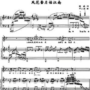 风花雪月话江南_民歌简谱_词曲:顾政 邓小染