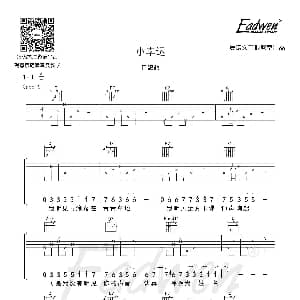 小幸运 吉他谱 田馥甄