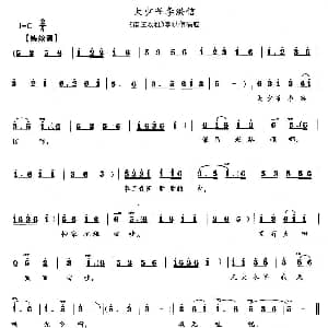 花鼓戏谱 | 大少爷李洪信 南庄收租 李洪信唱段