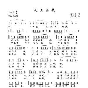 天上西藏_歌曲简谱_词曲:倪永东 罗亦欢
