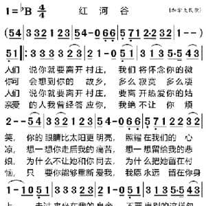 红河谷_歌曲简谱