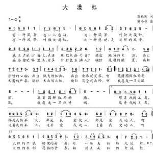 大漠红_民歌简谱_词曲:张枚同 赵小也