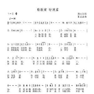 盼脱贫 盼致富_民歌简谱_词曲:邬大为 夏宝森